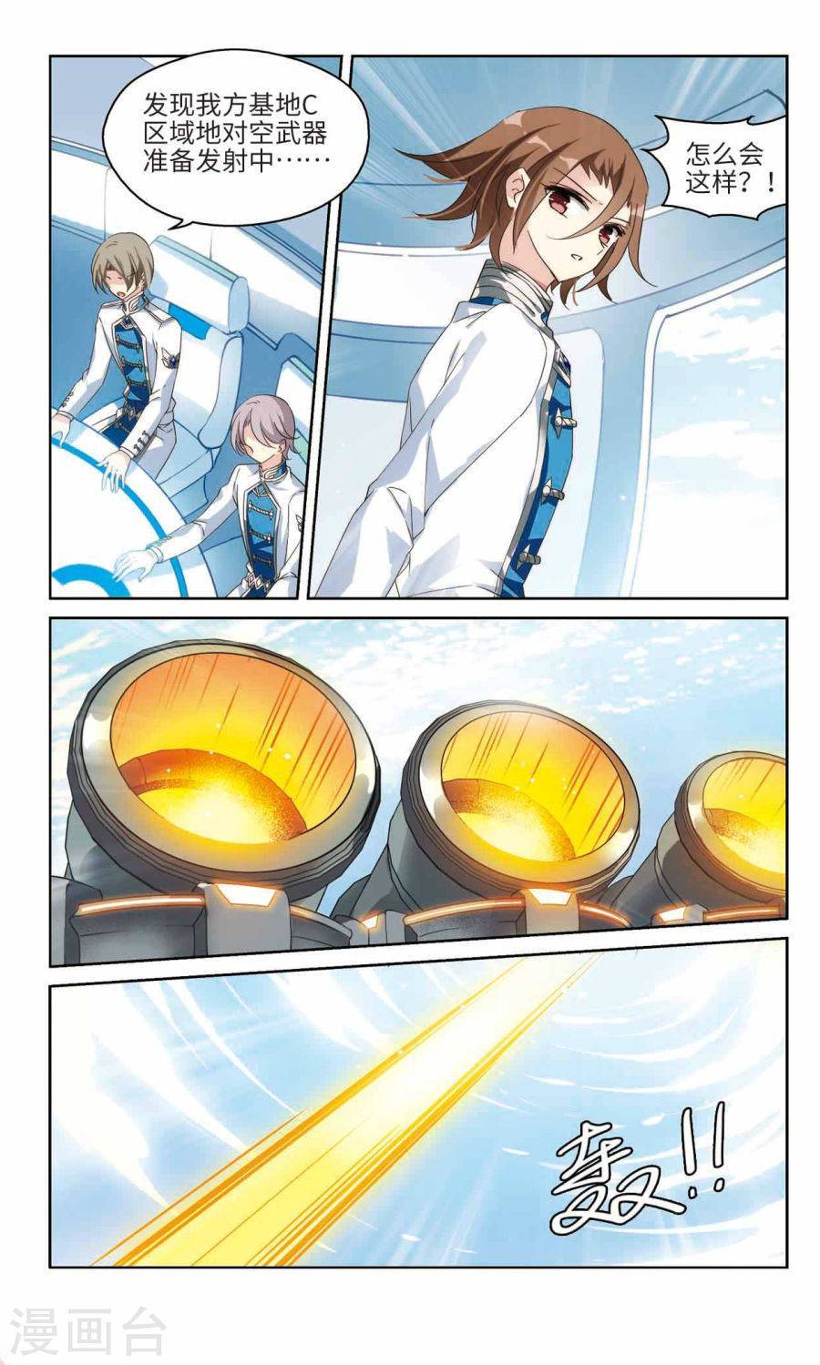 穿越西元3000后第208话 哀叹海王星（下）