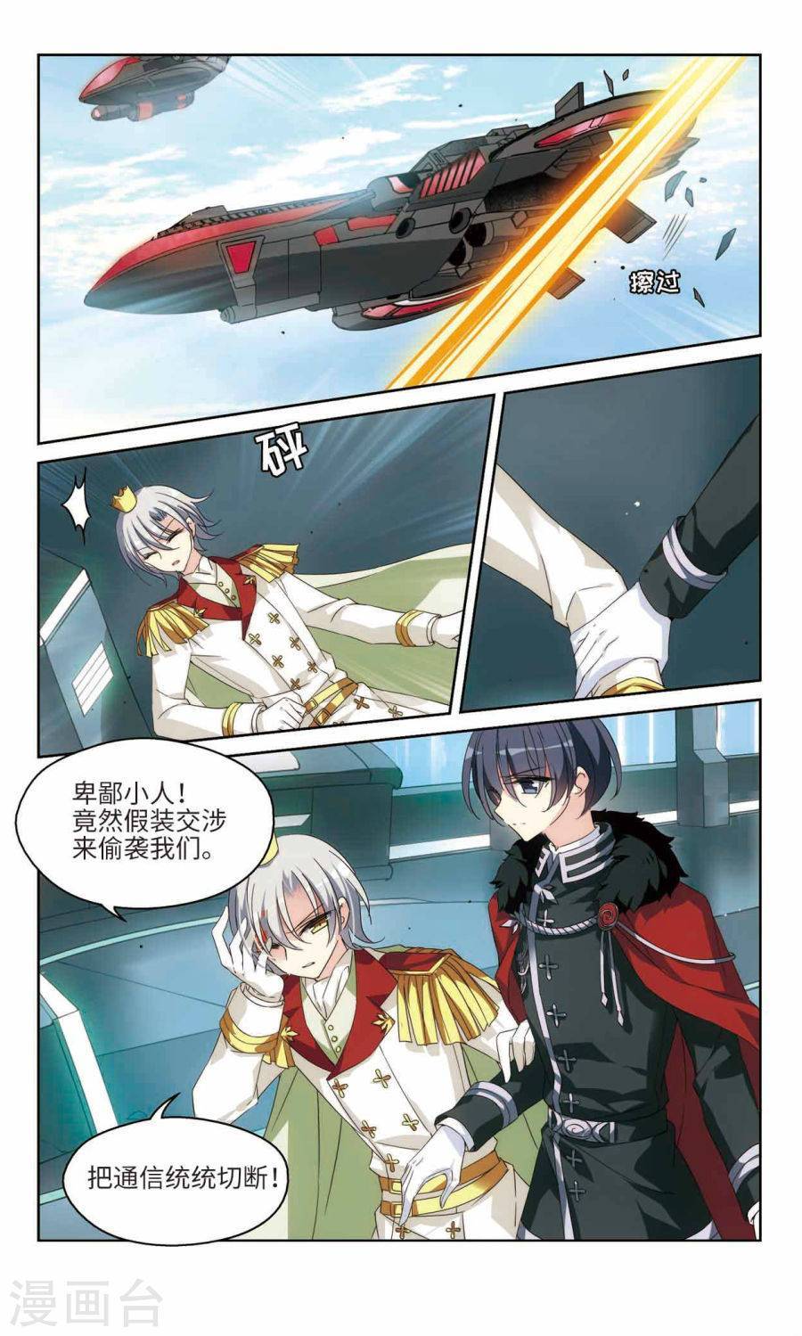 穿越西元3000后第208话 哀叹海王星（下）
