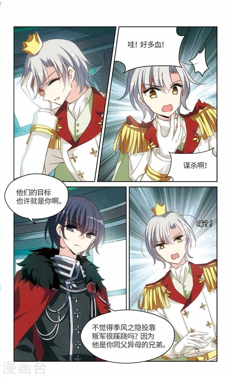 穿越西元3000后第208话 哀叹海王星（下）
