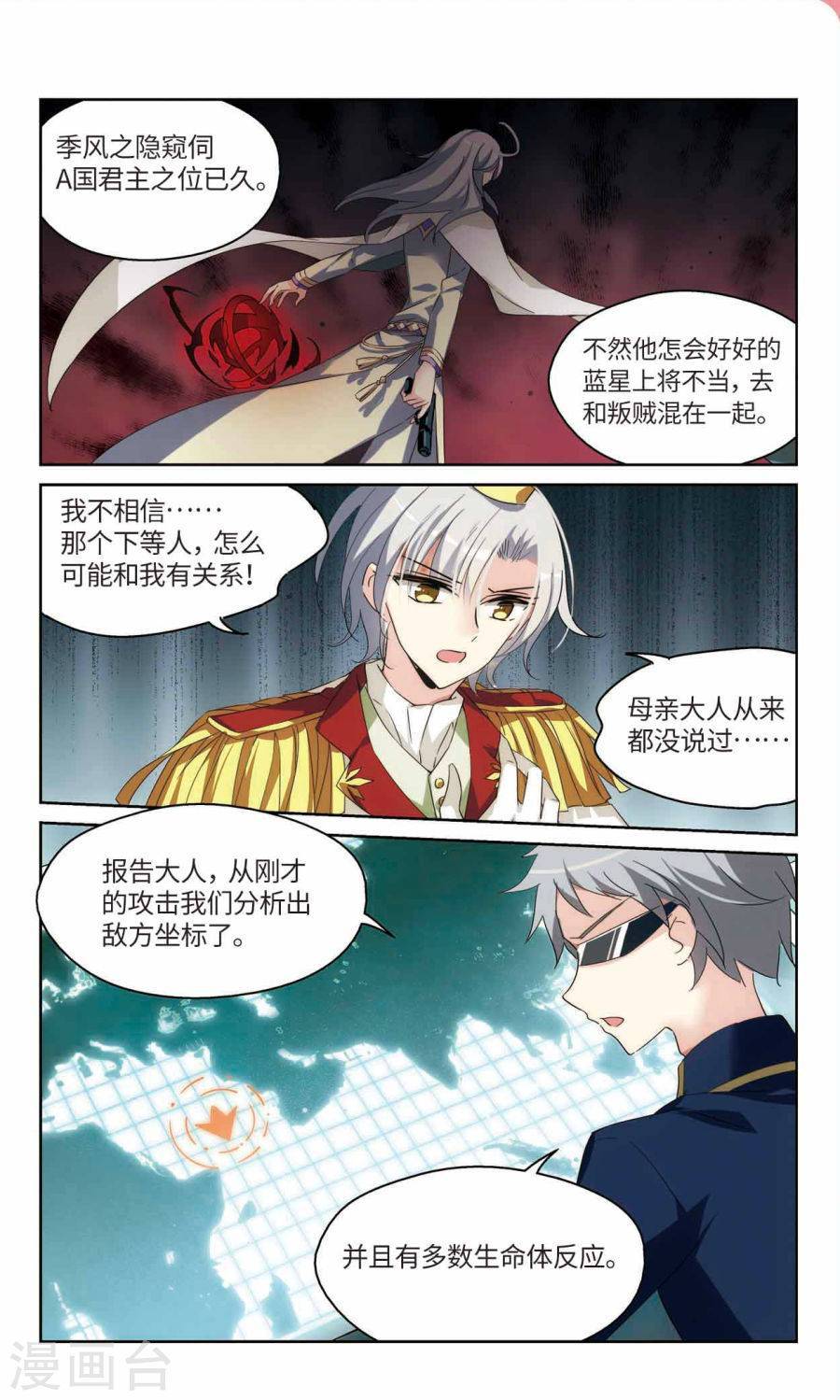 穿越西元3000后第208话 哀叹海王星（下）