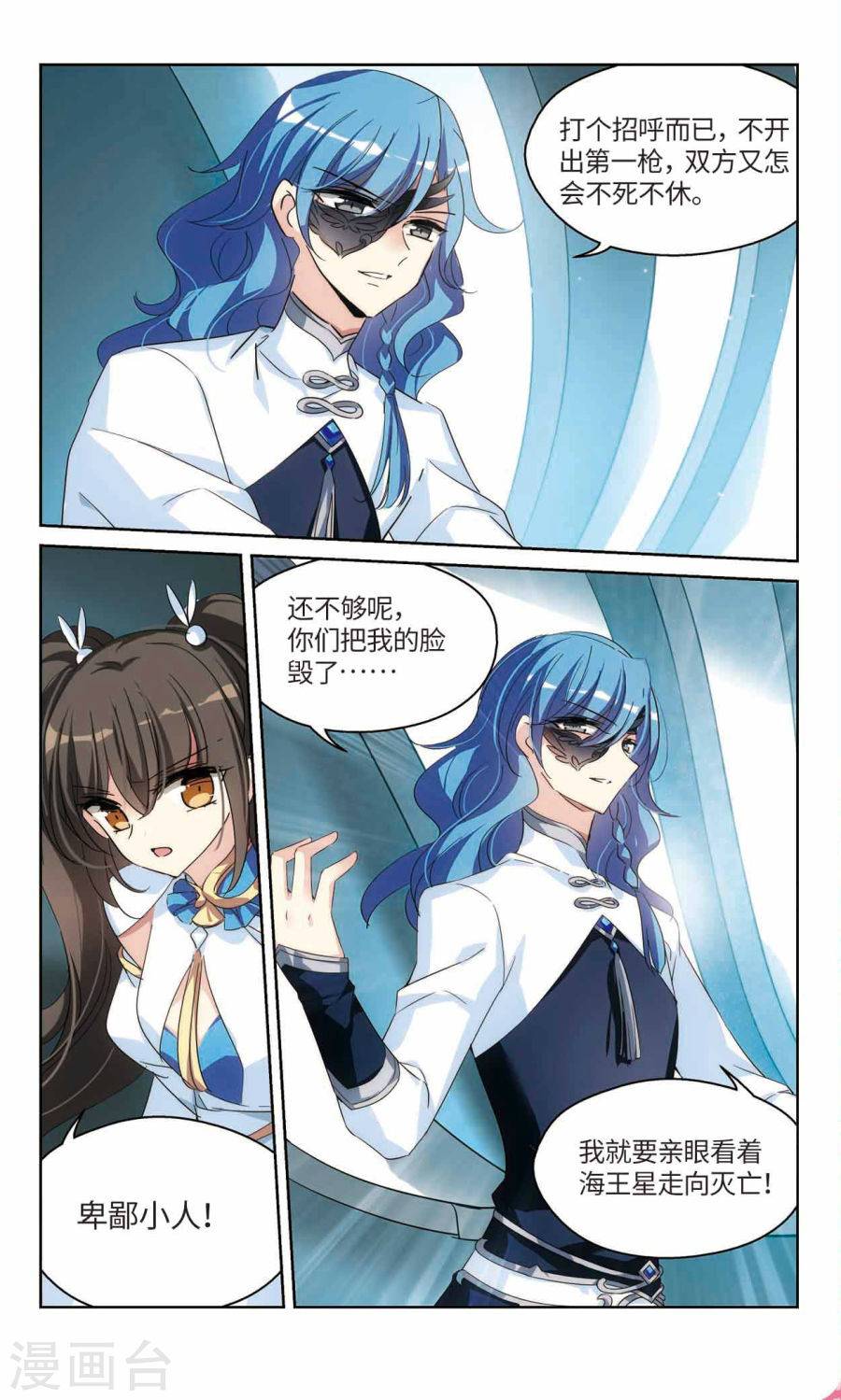 穿越西元3000后第208话 哀叹海王星（下）