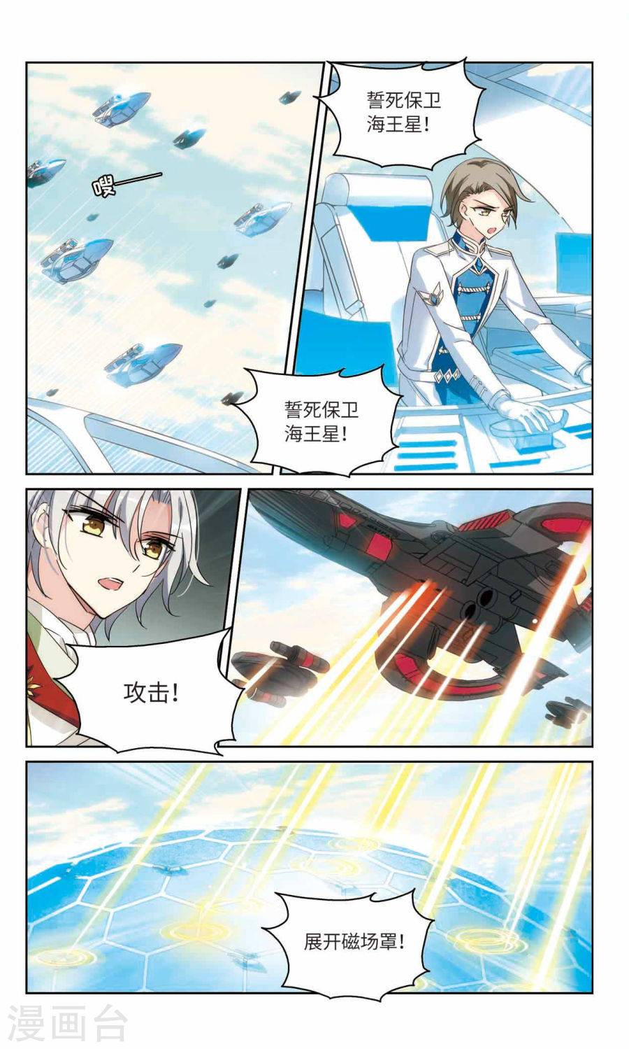 穿越西元3000后第208话 哀叹海王星（下）