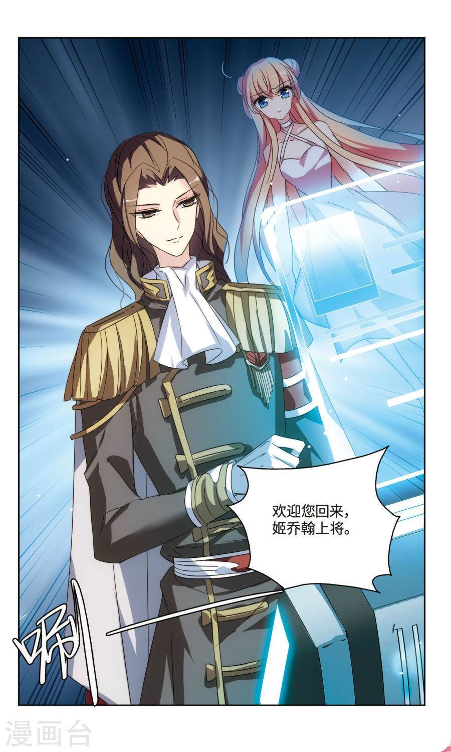 穿越西元3000后第213话 奎德与怜美