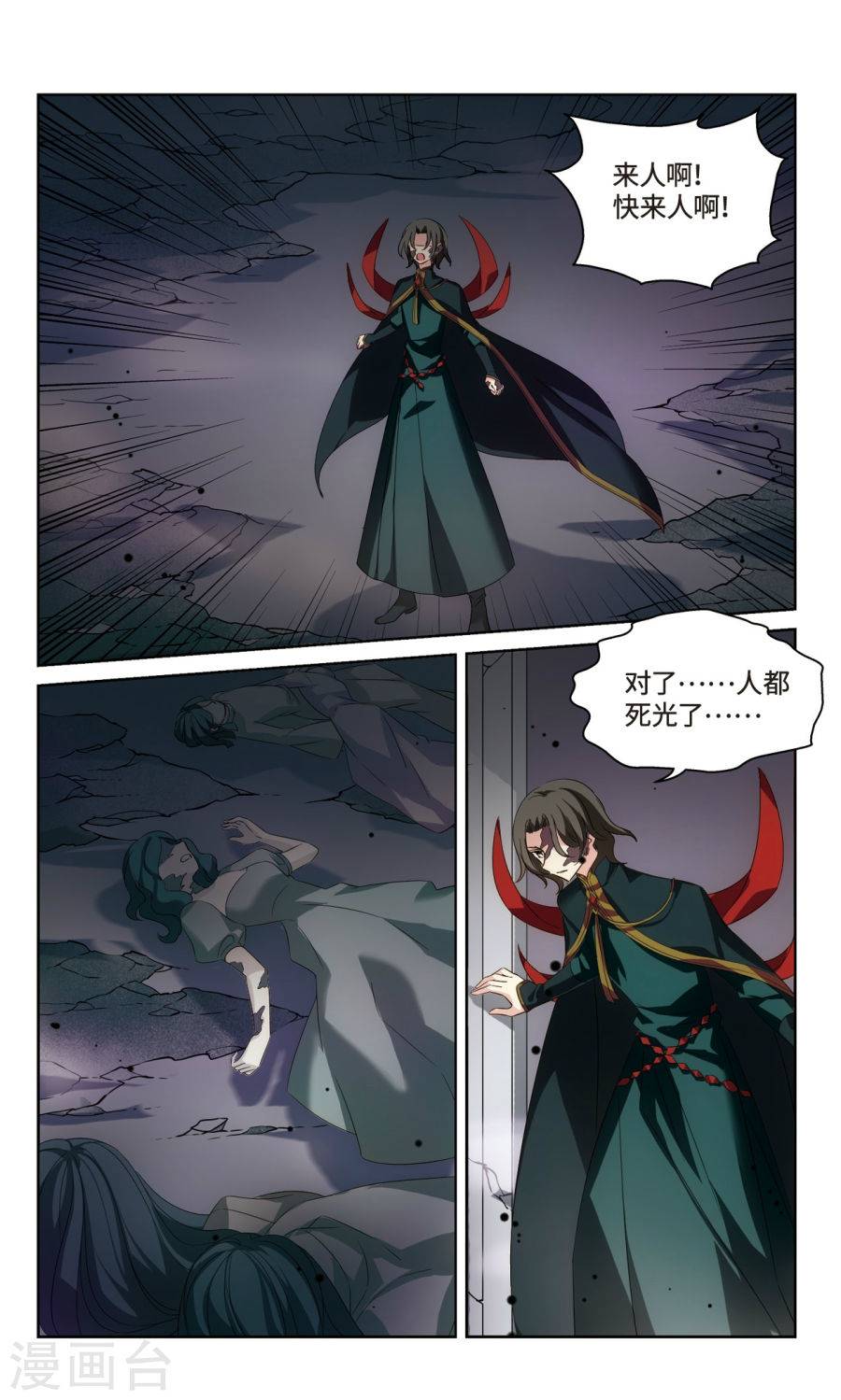 穿越西元3000后第215话 怜美的复仇