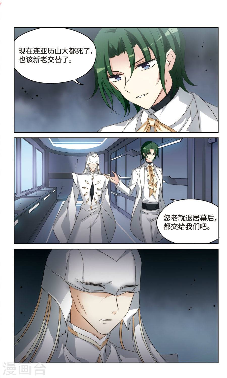 穿越西元3000后第215话 怜美的复仇