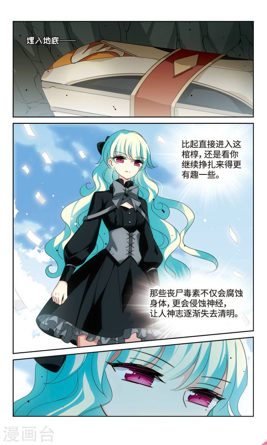 穿越西元3000后第215话 怜美的复仇