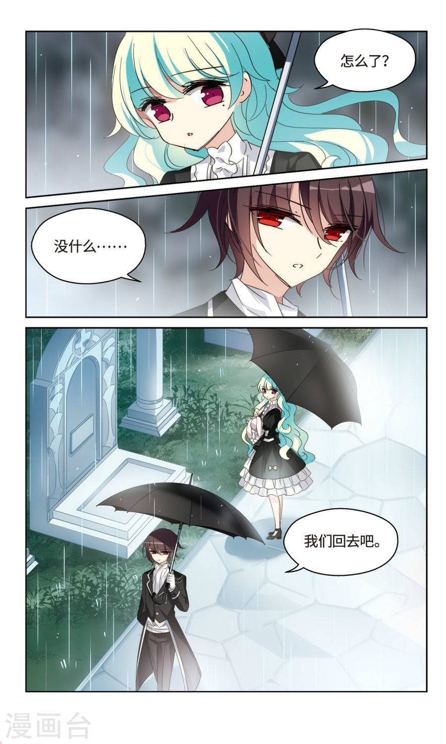 穿越西元3000后第215话 怜美的复仇