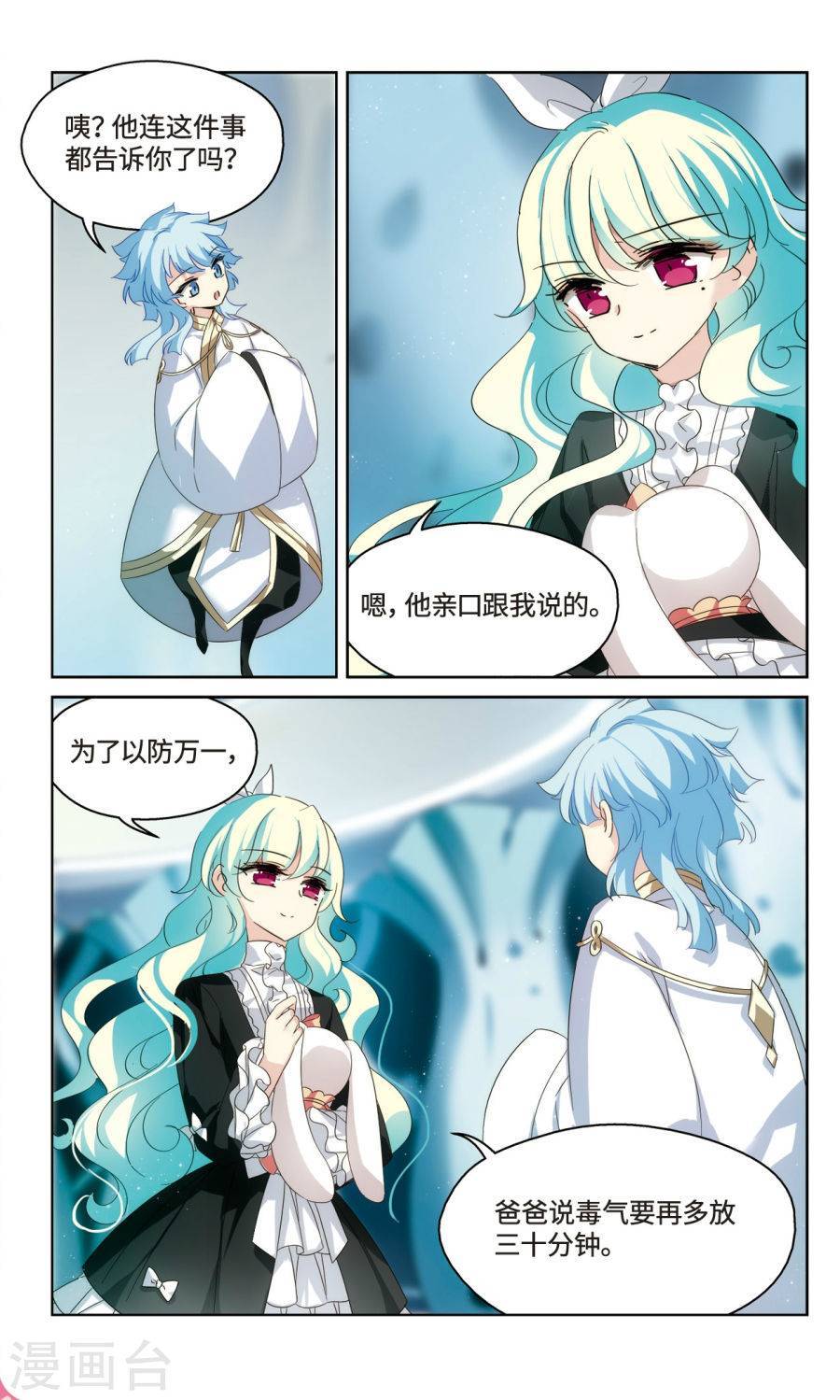 穿越西元3000后第215话 怜美的复仇