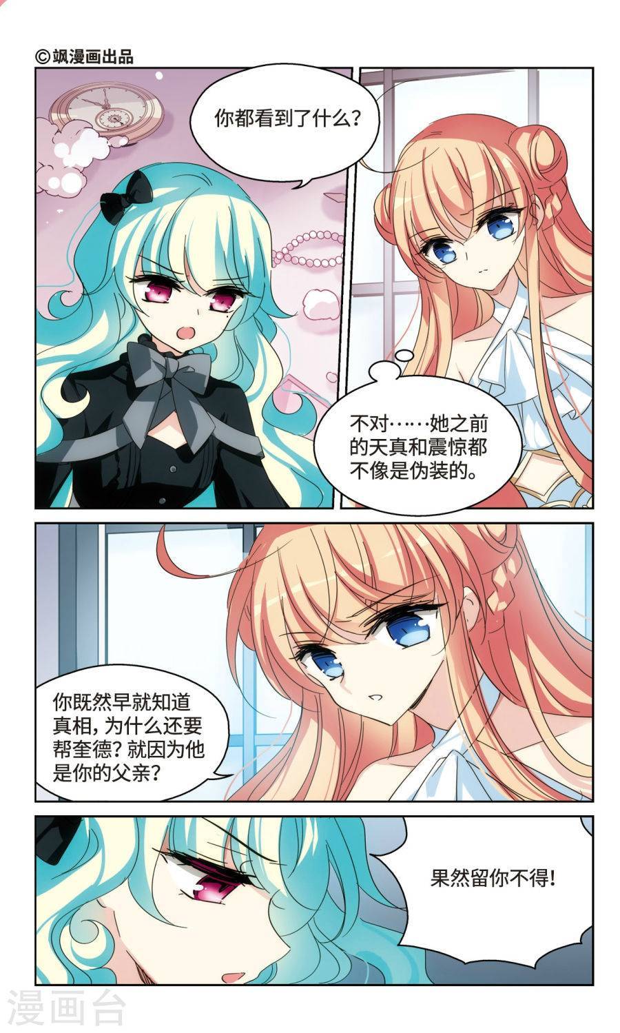 穿越西元3000后第216话 再遇离博士