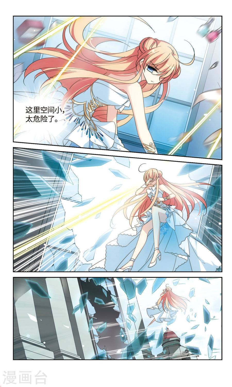 穿越西元3000后第216话 再遇离博士