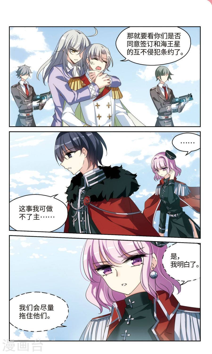 穿越西元3000后第216话 再遇离博士