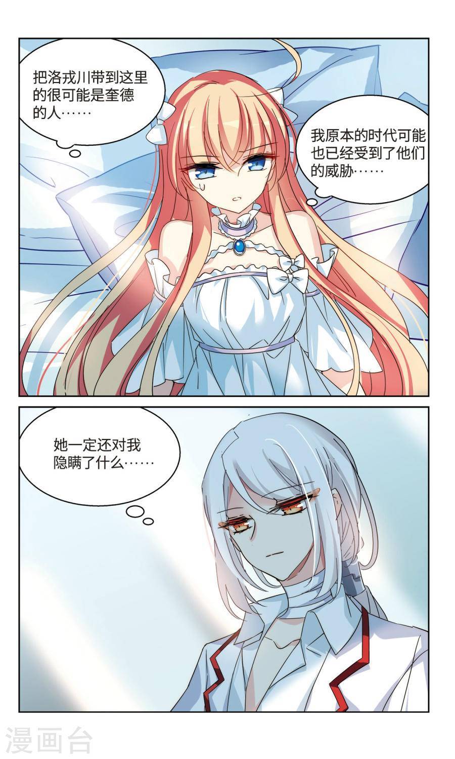 穿越西元3000后第217话 新的发现