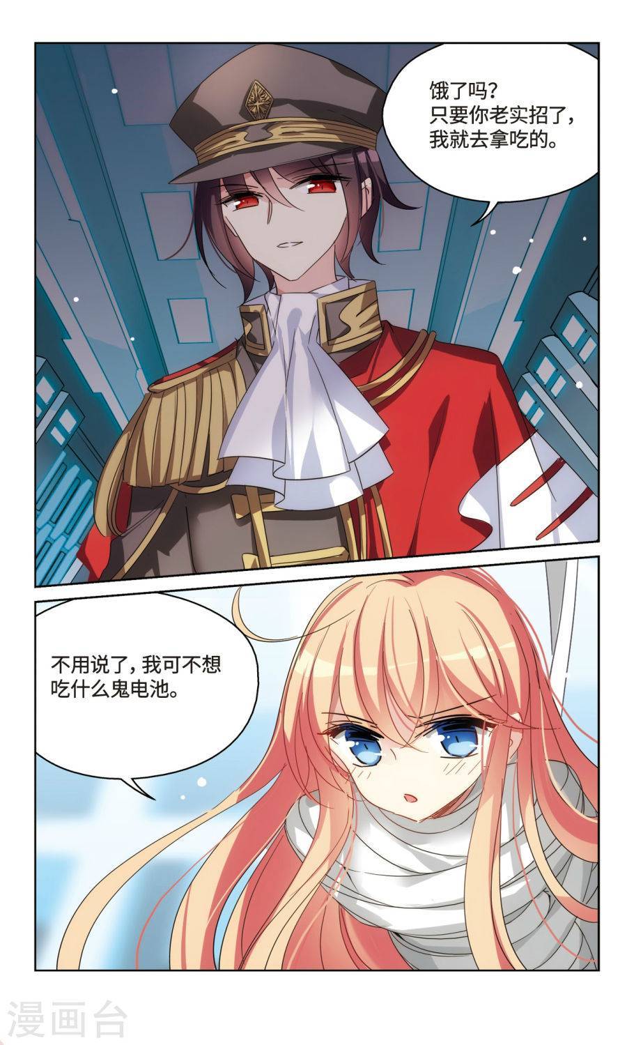 穿越西元3000后第217话 新的发现