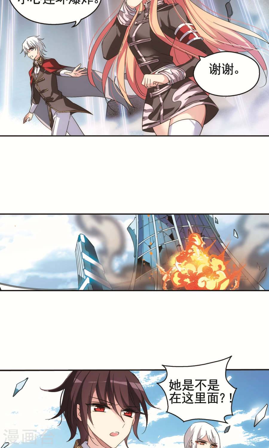 穿越西元3000后第220话 意外与入侵