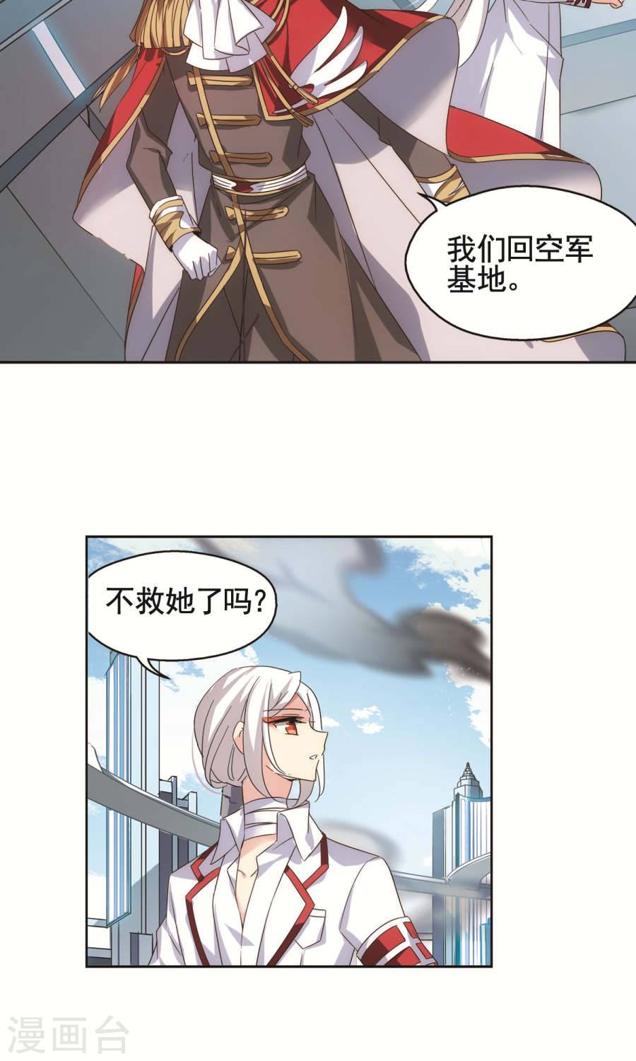 穿越西元3000后第220话 意外与入侵