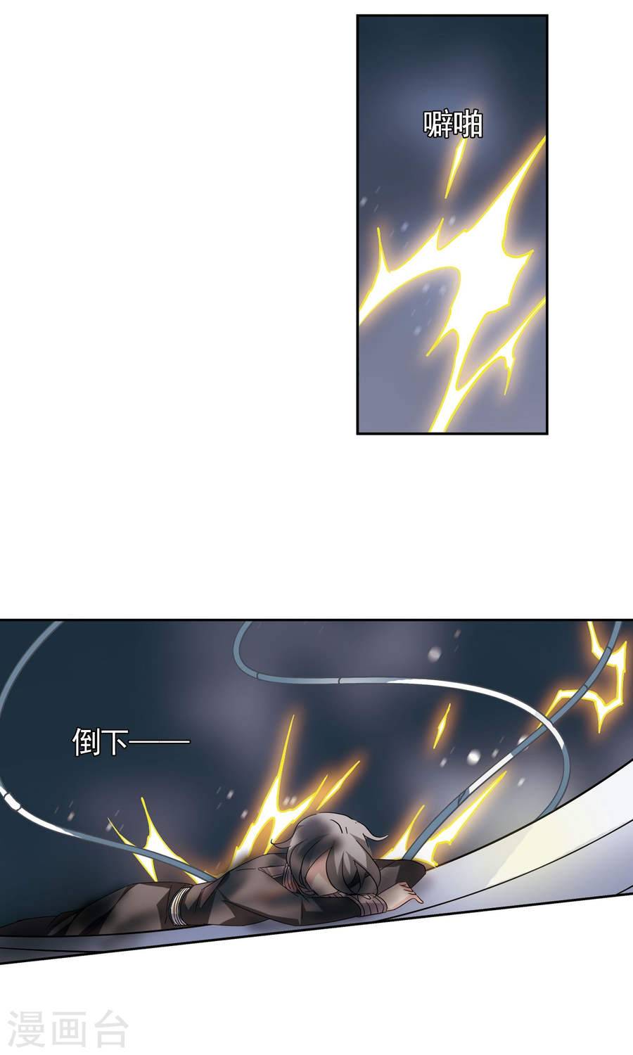 穿越西元3000后第221话 无法停止的悲伤