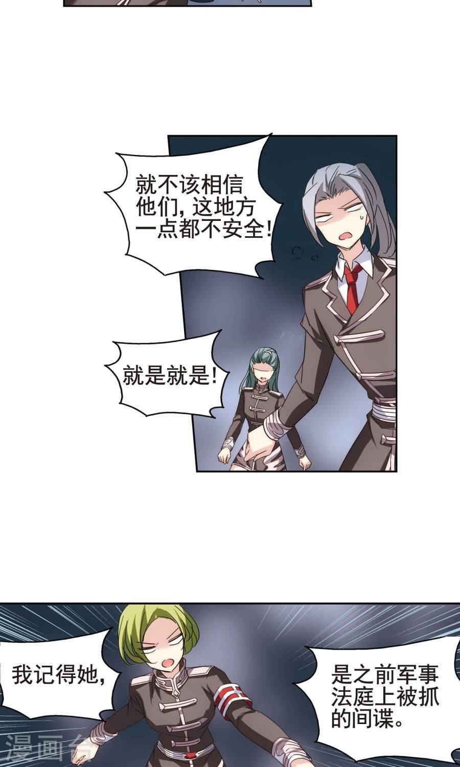 穿越西元3000后第221话 无法停止的悲伤