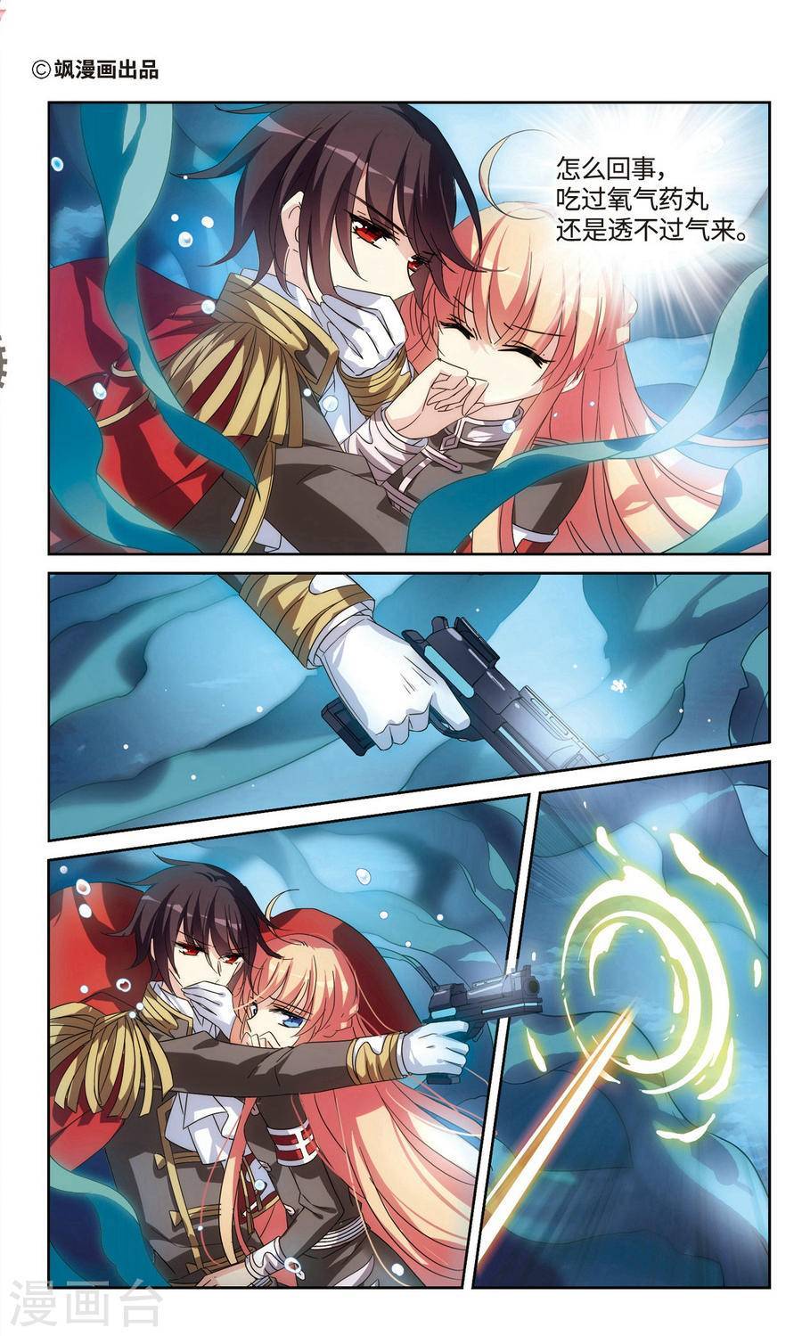 穿越西元3000后第223话 寻话过往