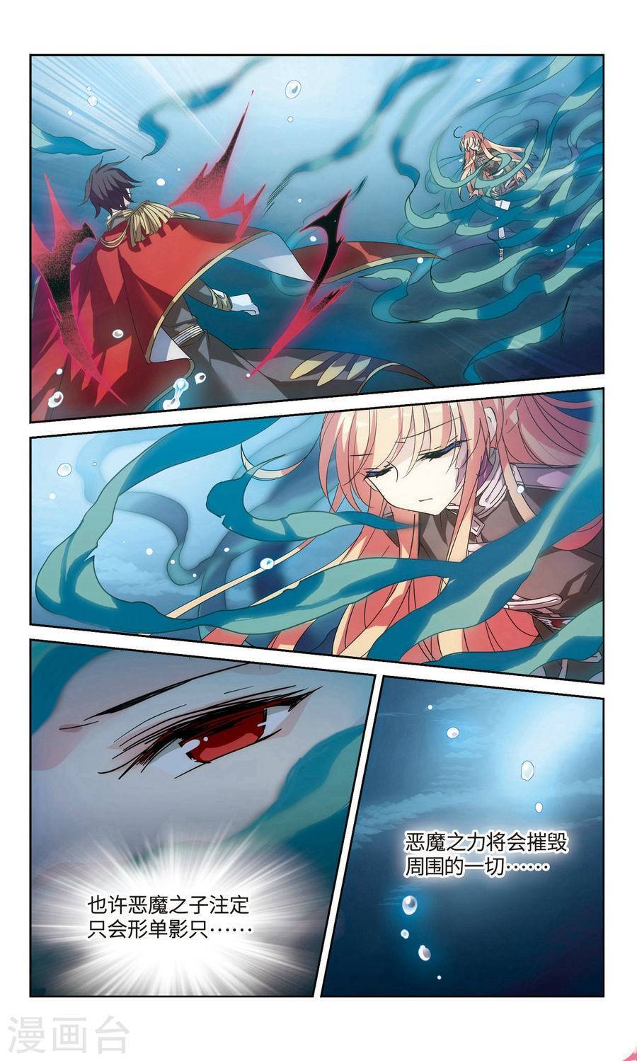 穿越西元3000后第223话 寻话过往