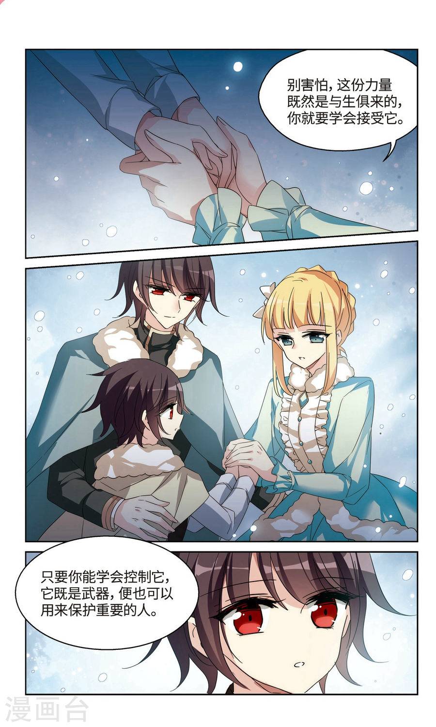 穿越西元3000后第223话 寻话过往