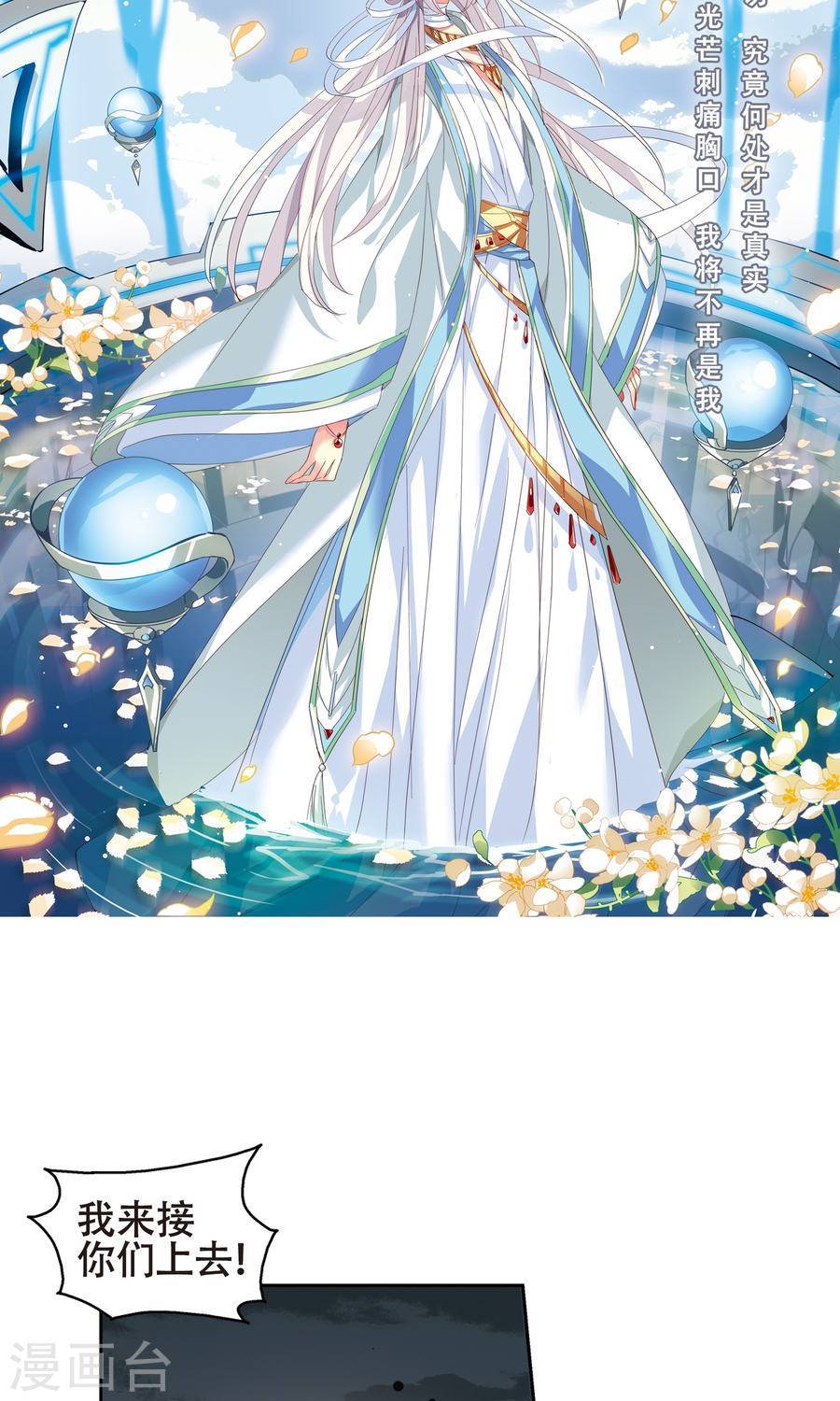 穿越西元3000后第224话 再见离博士