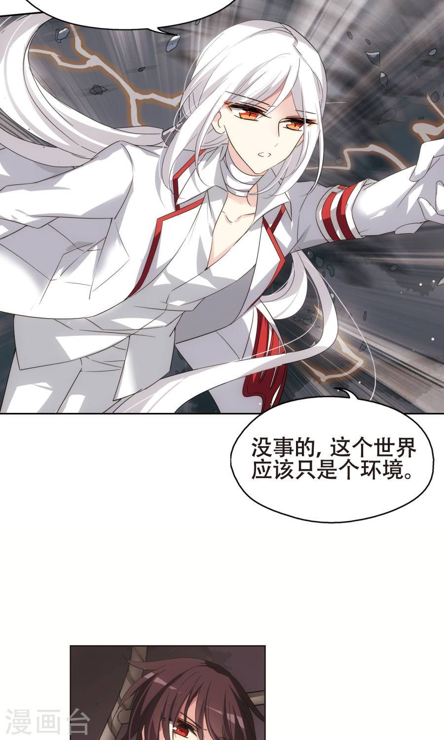 穿越西元3000后第224话 再见离博士
