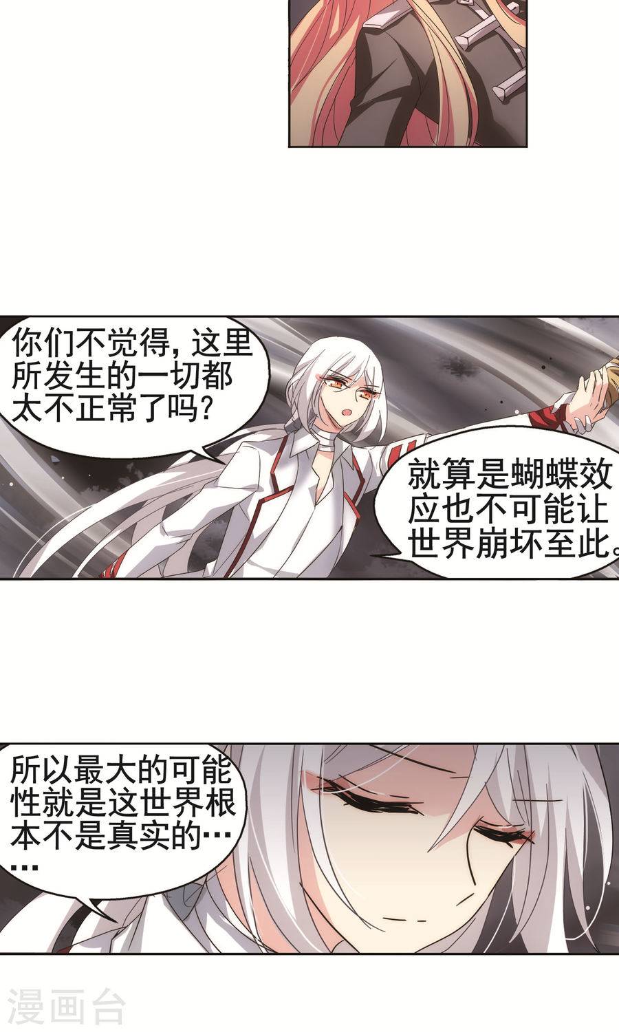 穿越西元3000后第224话 再见离博士