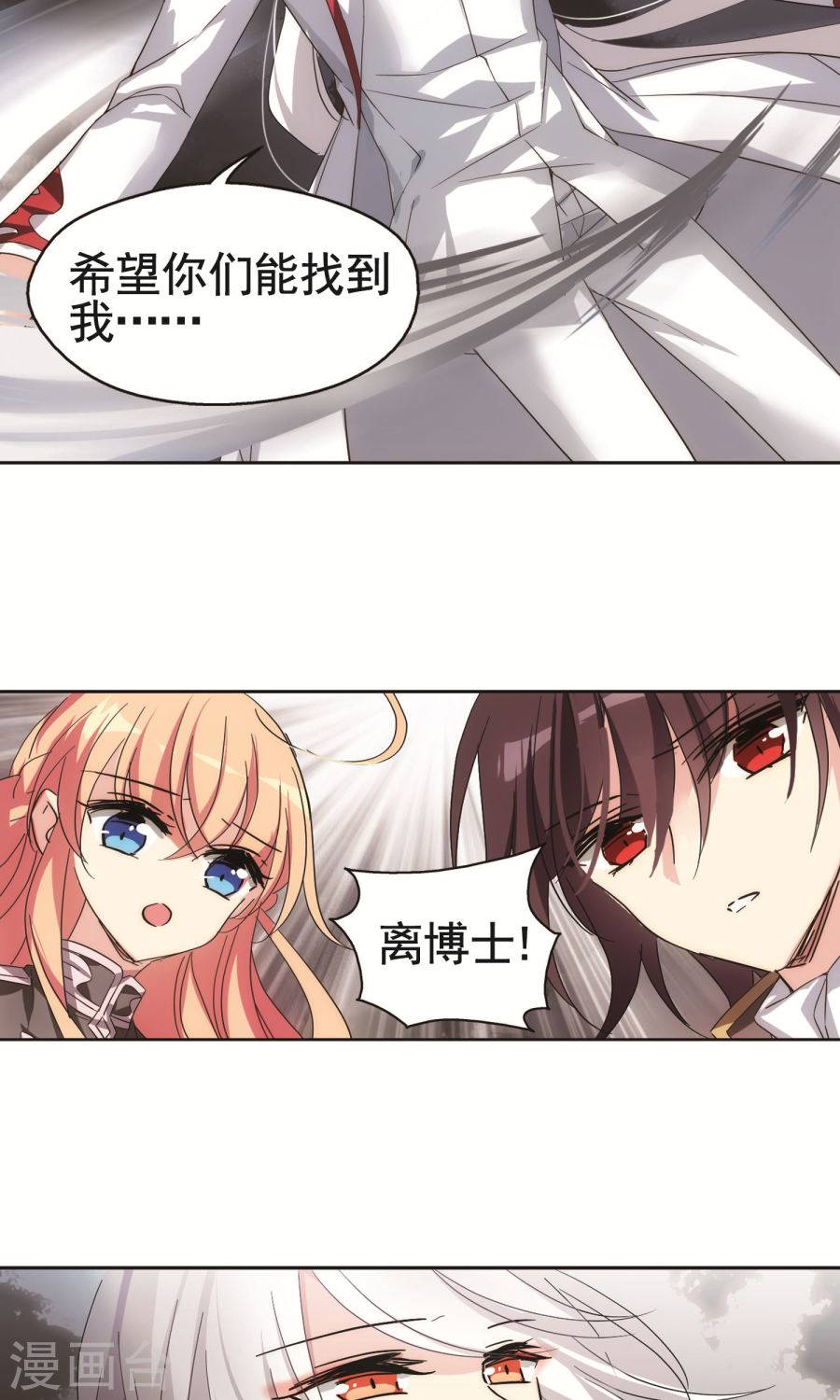 穿越西元3000后第224话 再见离博士