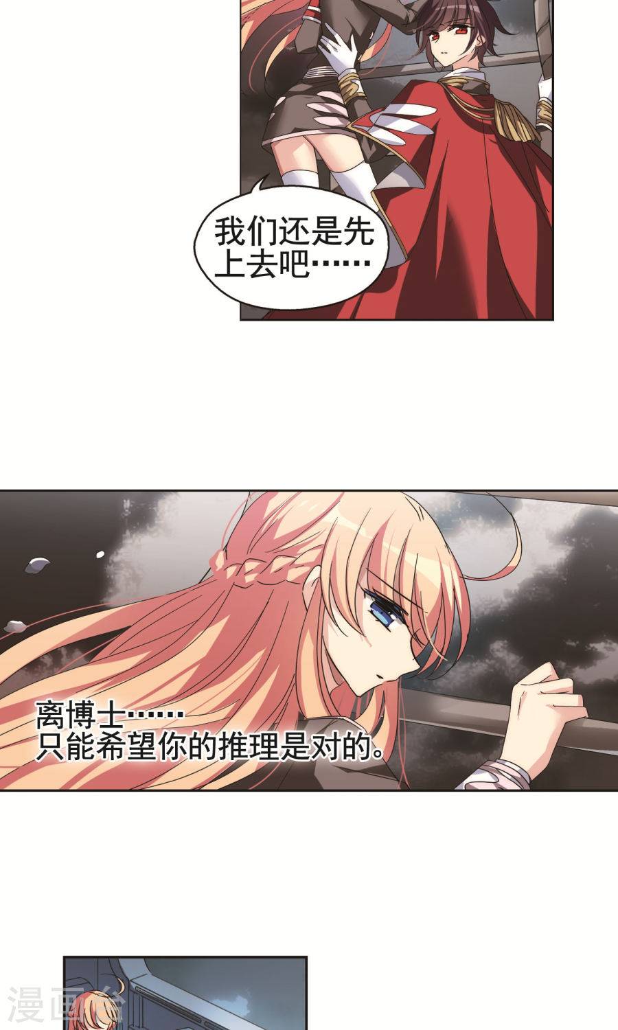 穿越西元3000后第224话 再见离博士