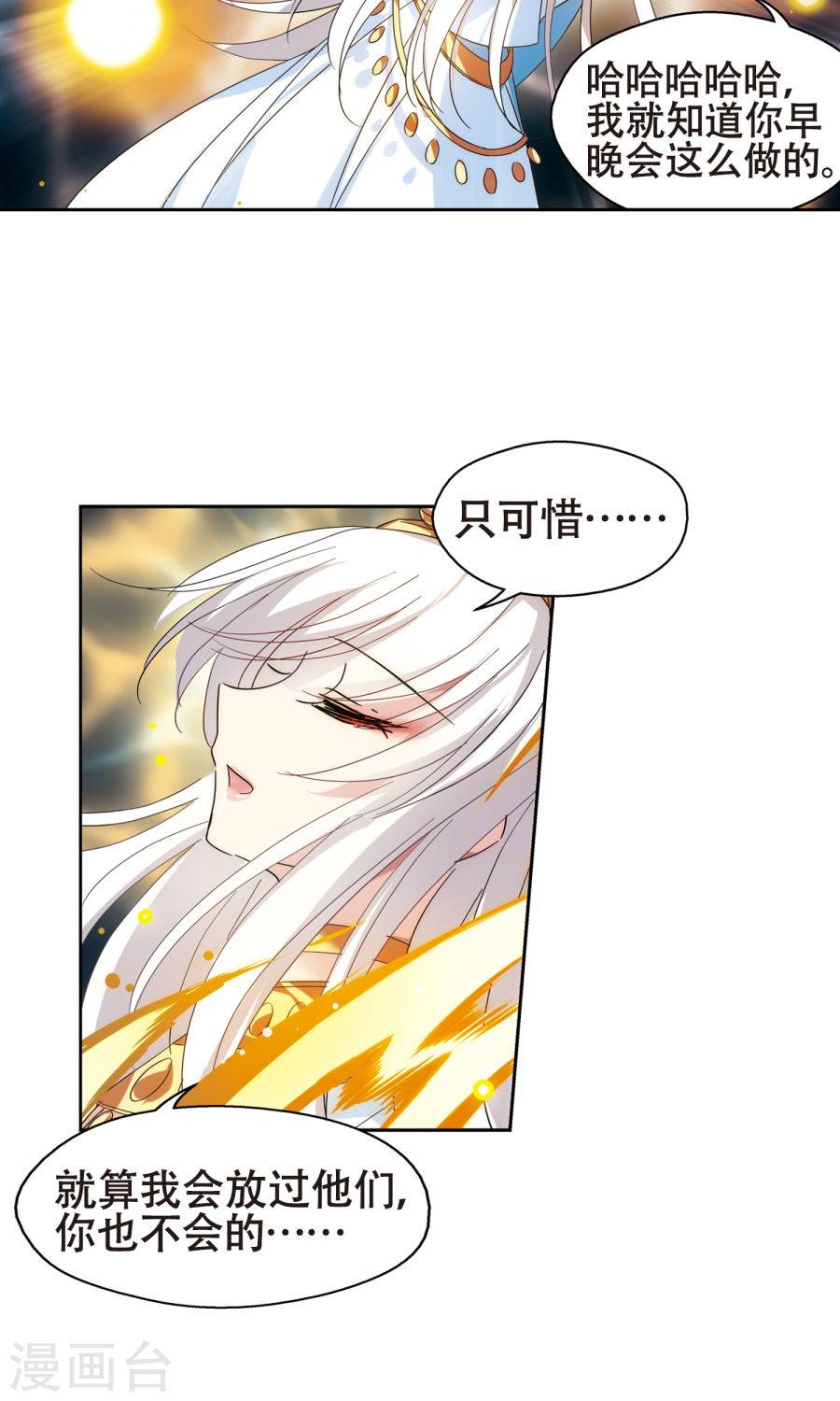穿越西元3000后第224话 再见离博士