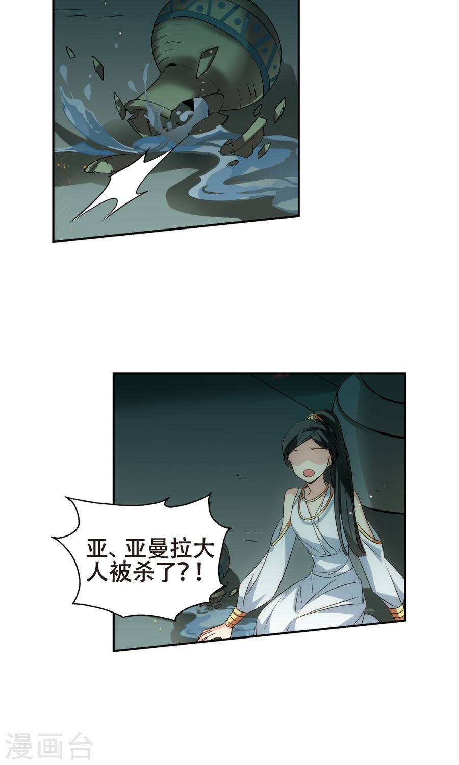 穿越西元3000后第224话 再见离博士