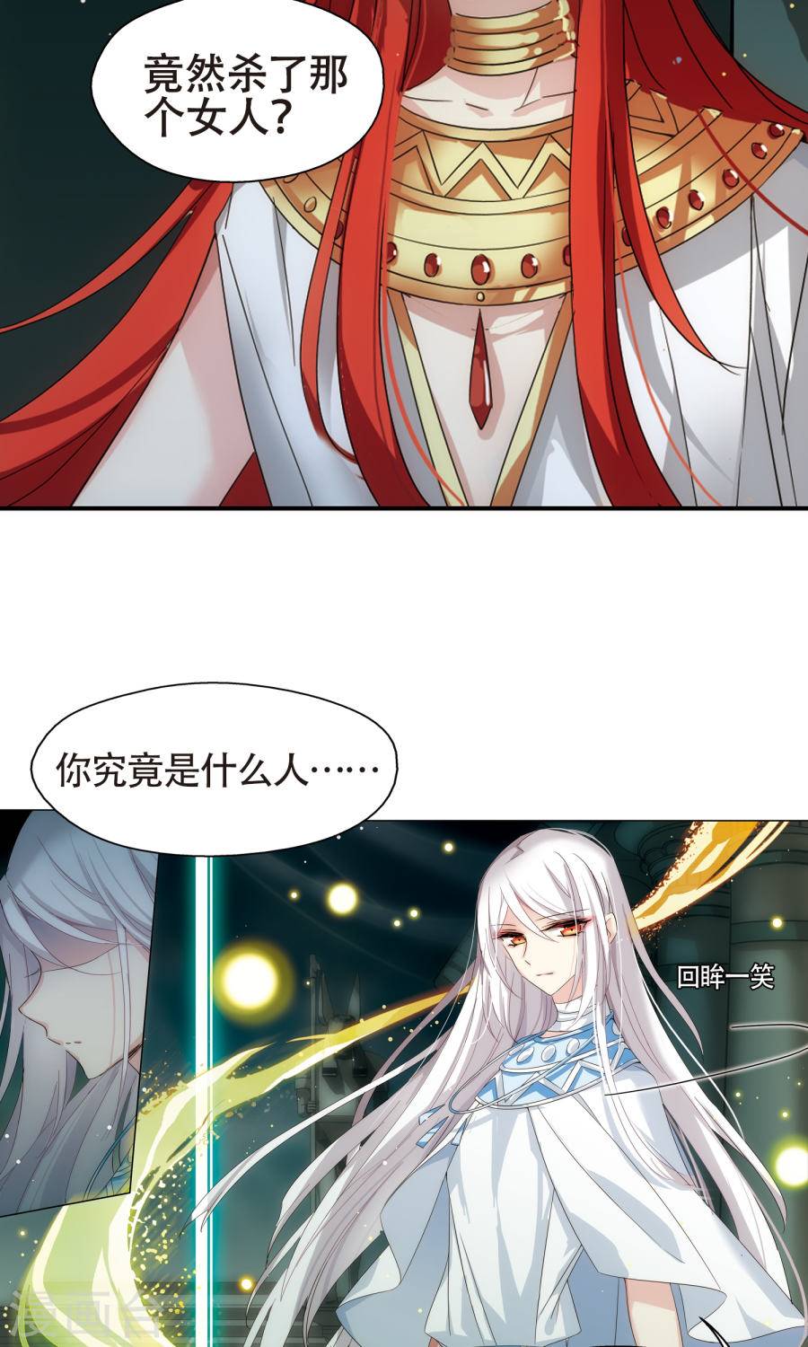 穿越西元3000后第224话 再见离博士