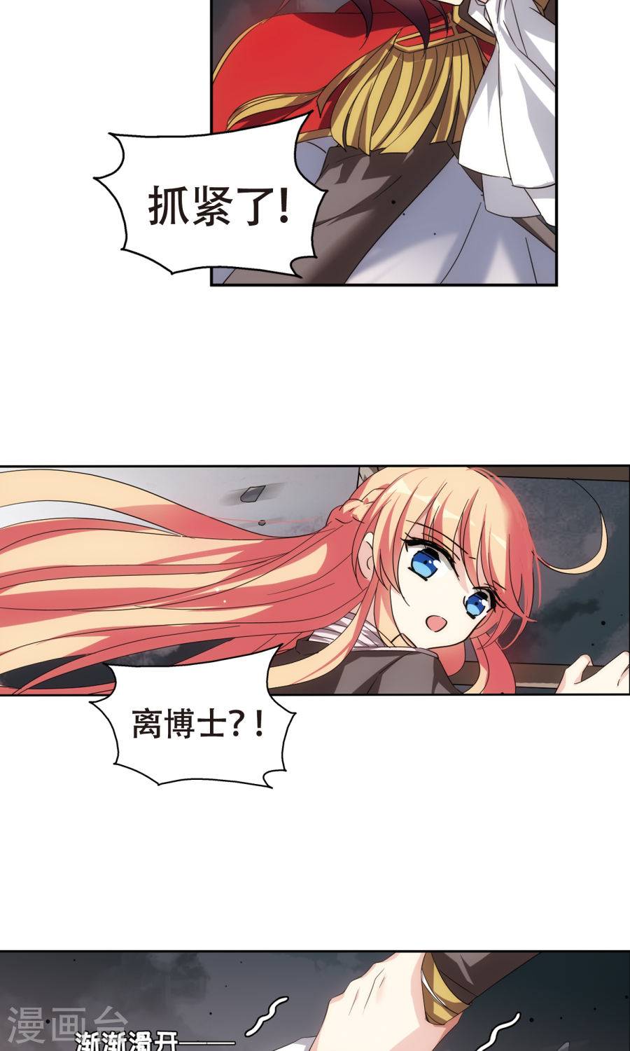 穿越西元3000后第224话 再见离博士