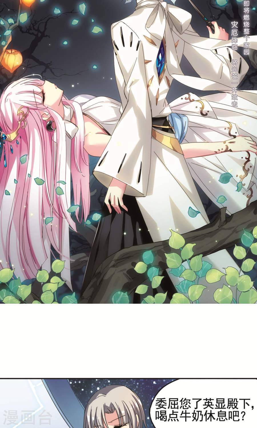 穿越西元3000后第225话 海王星崩坏