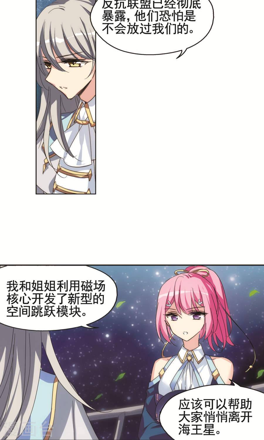 穿越西元3000后第225话 海王星崩坏