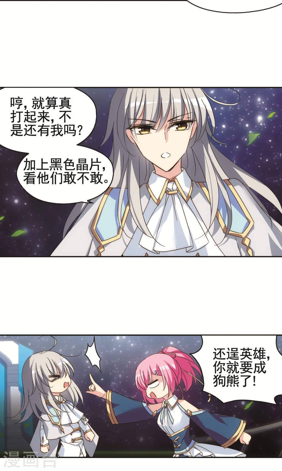穿越西元3000后第225话 海王星崩坏