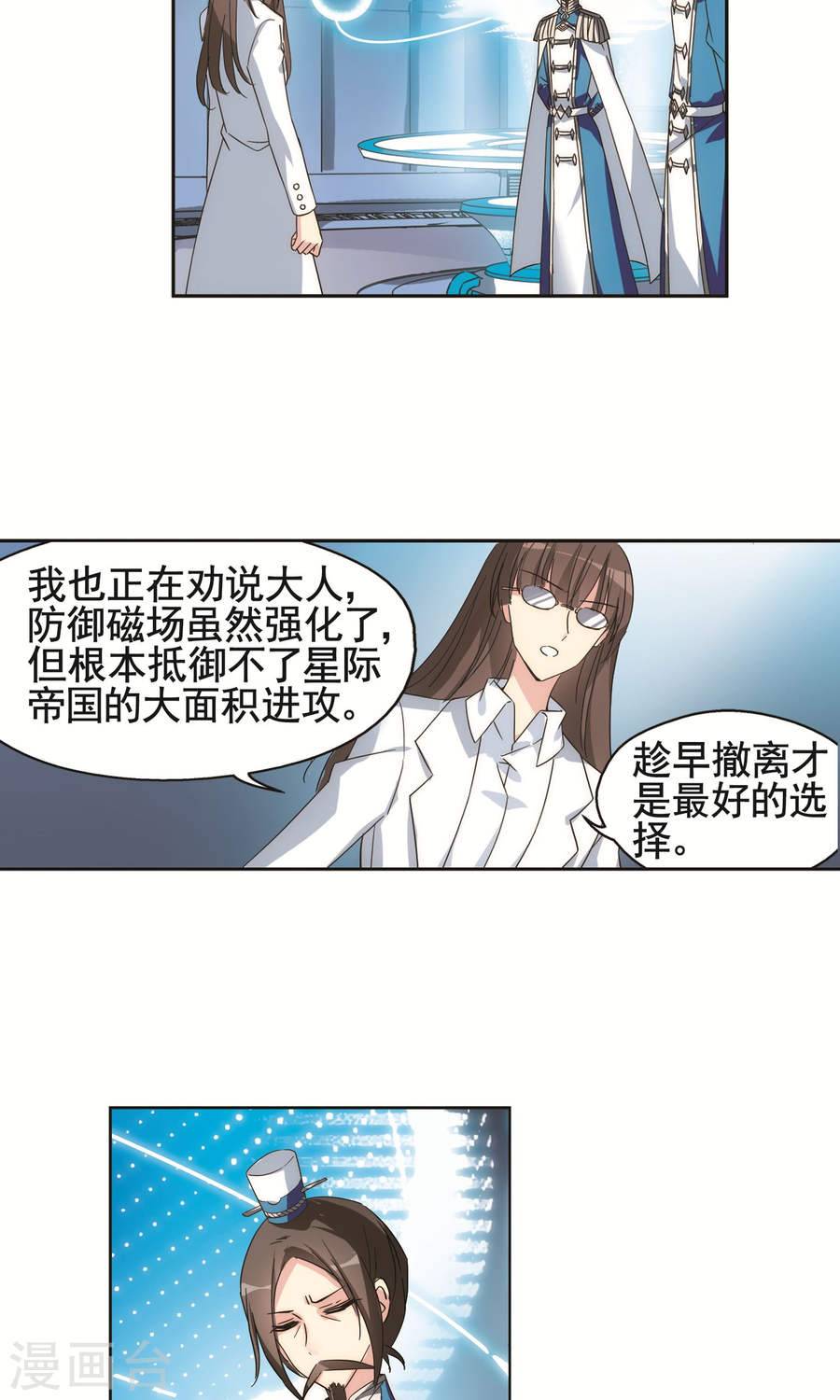 穿越西元3000后第225话 海王星崩坏