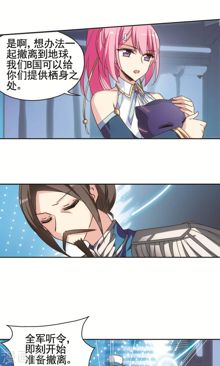 穿越西元3000后第225话 海王星崩坏