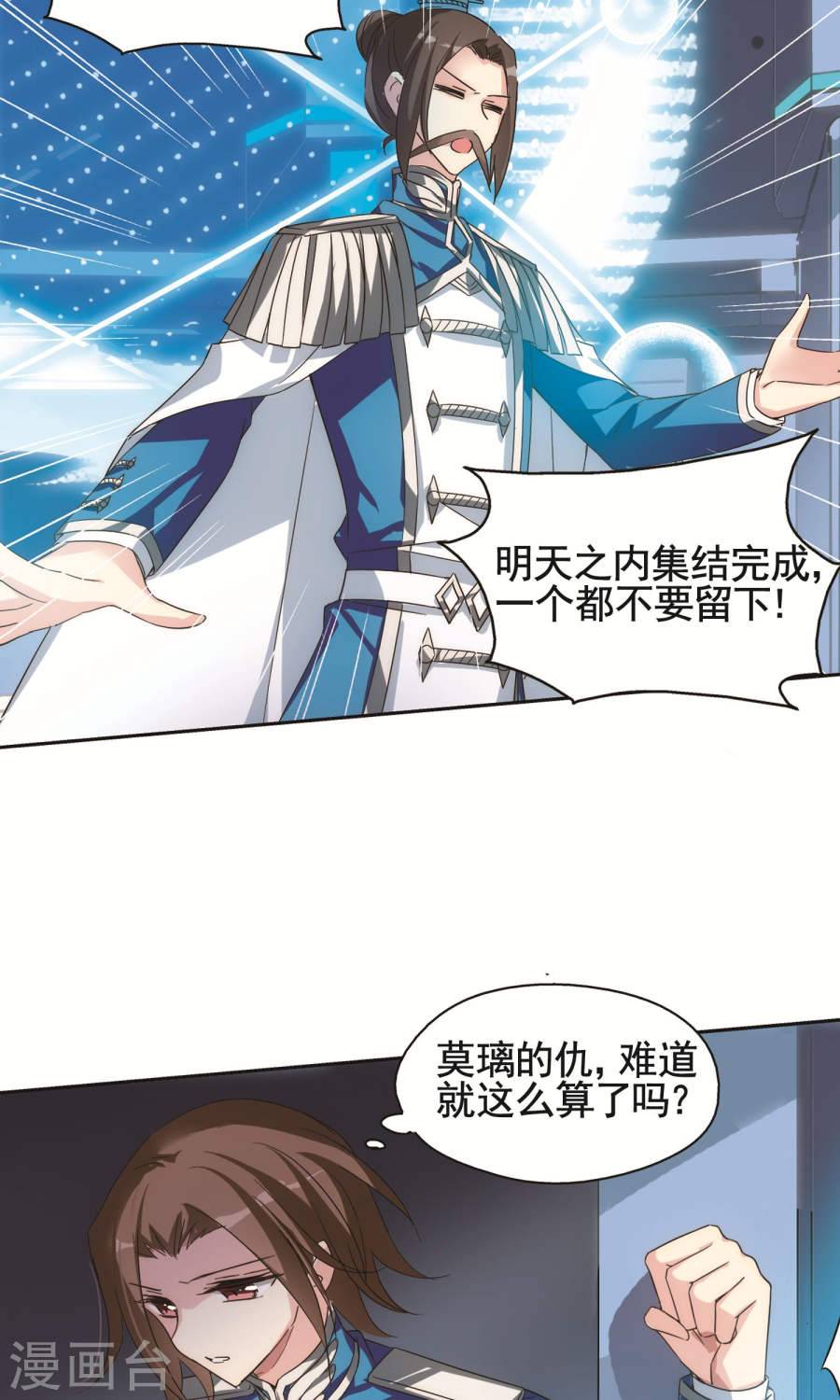 穿越西元3000后第225话 海王星崩坏