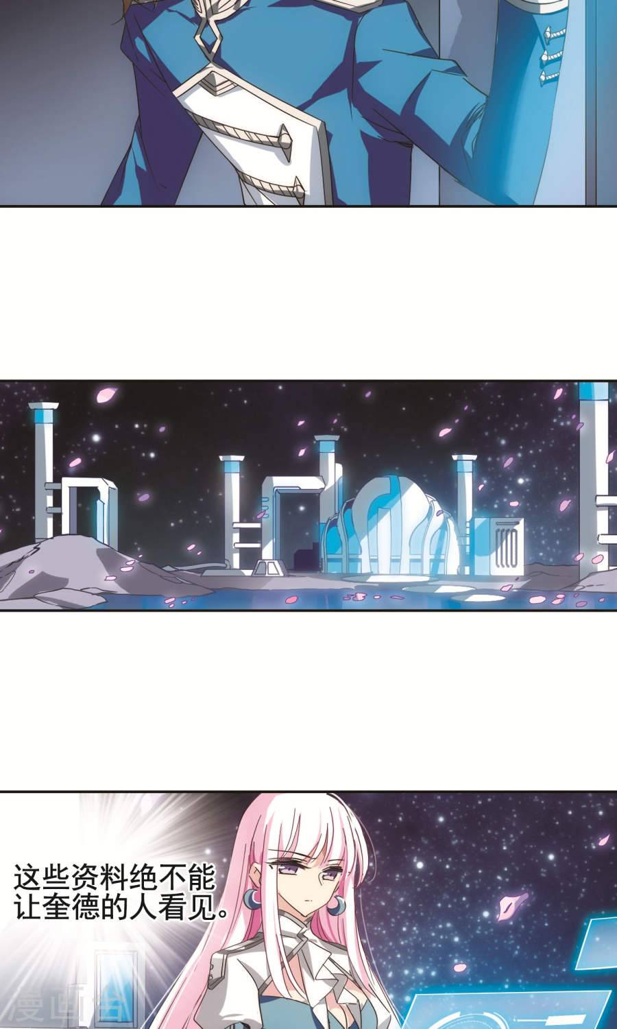 穿越西元3000后第225话 海王星崩坏