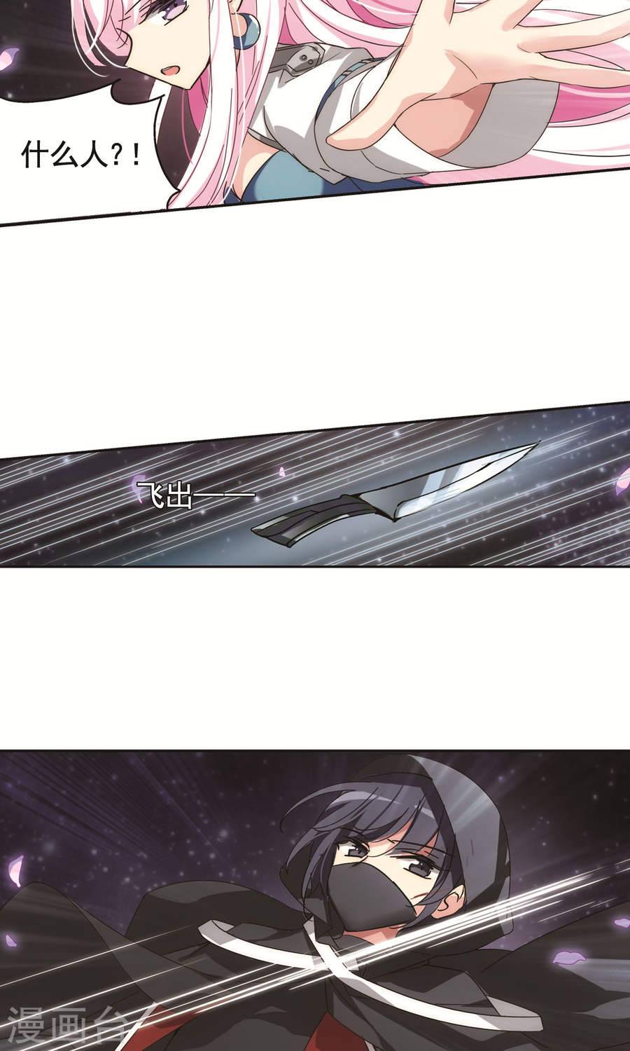 穿越西元3000后第225话 海王星崩坏