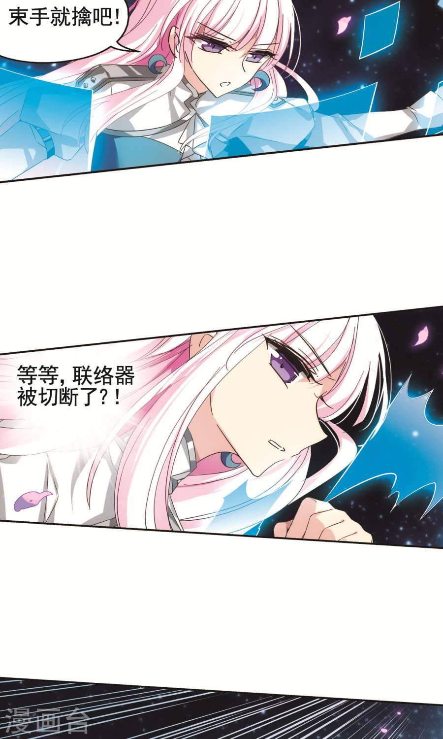 穿越西元3000后第225话 海王星崩坏