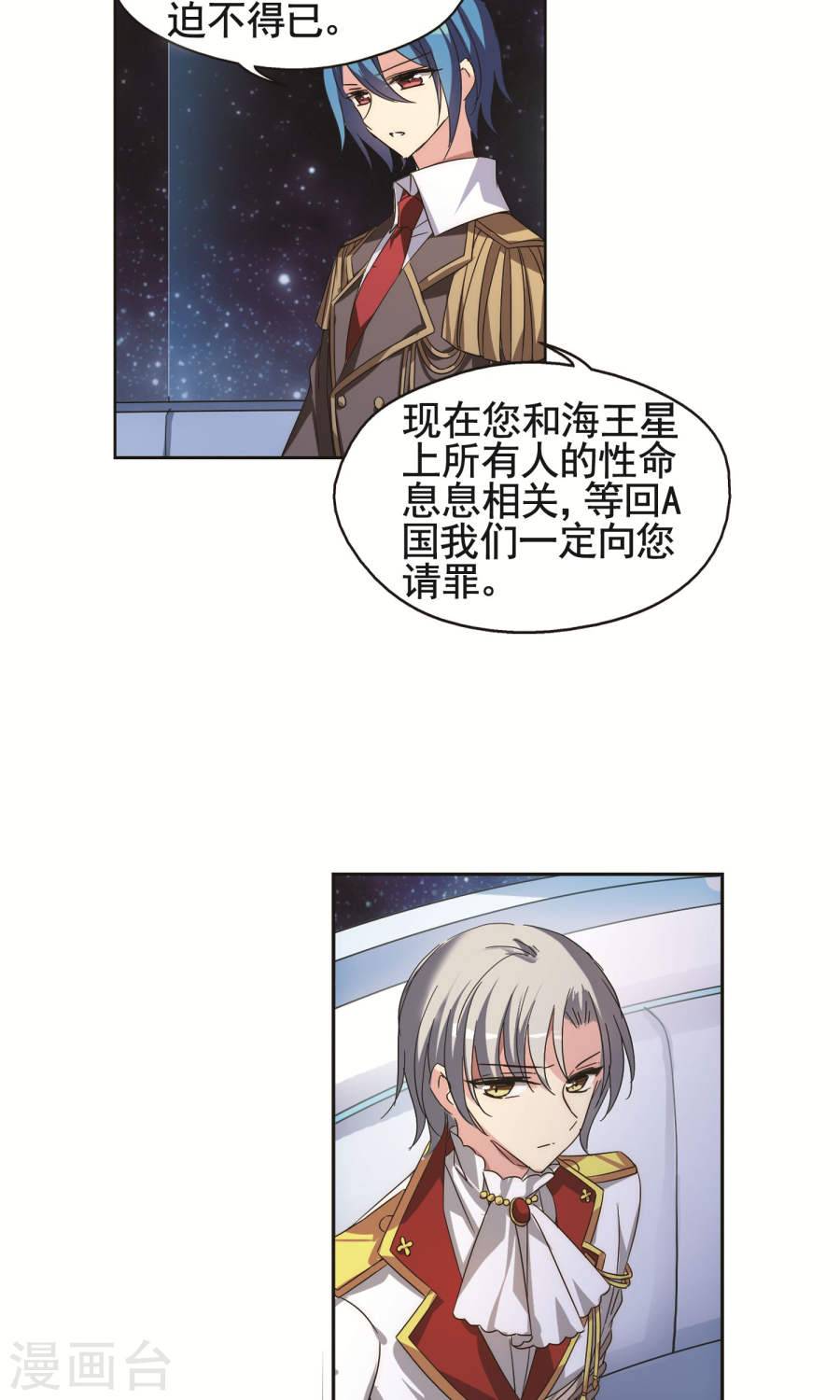 穿越西元3000后第225话 海王星崩坏