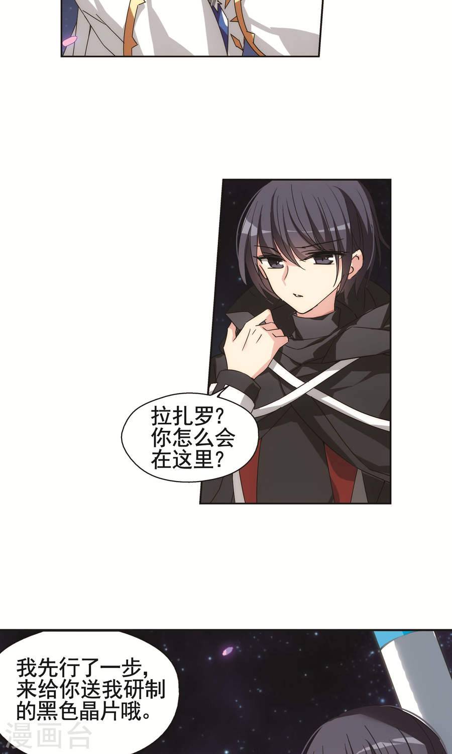 穿越西元3000后第225话 海王星崩坏