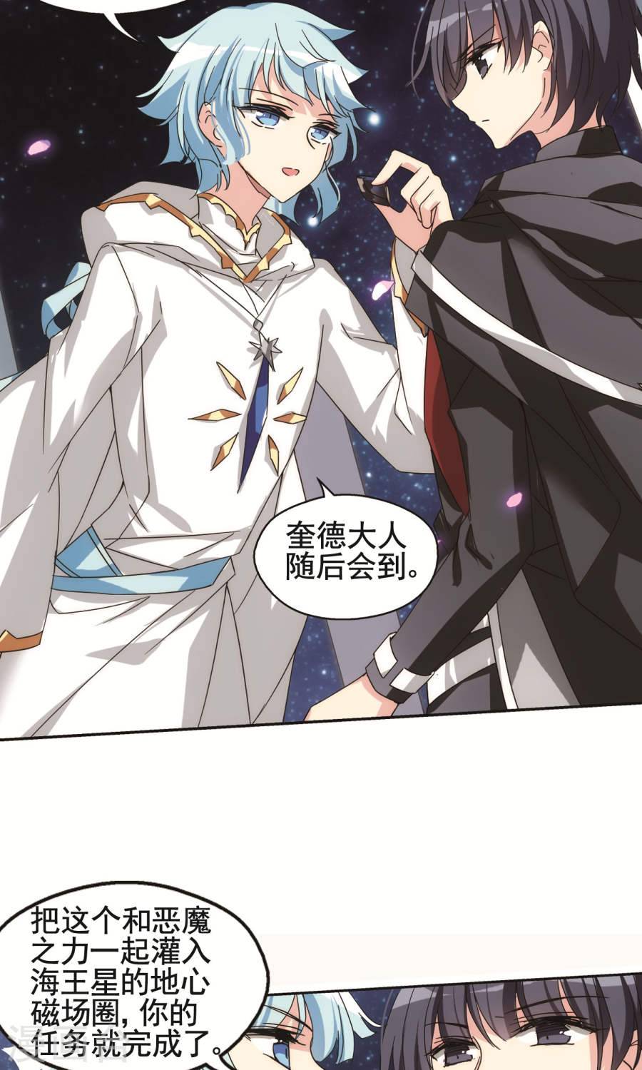 穿越西元3000后第225话 海王星崩坏