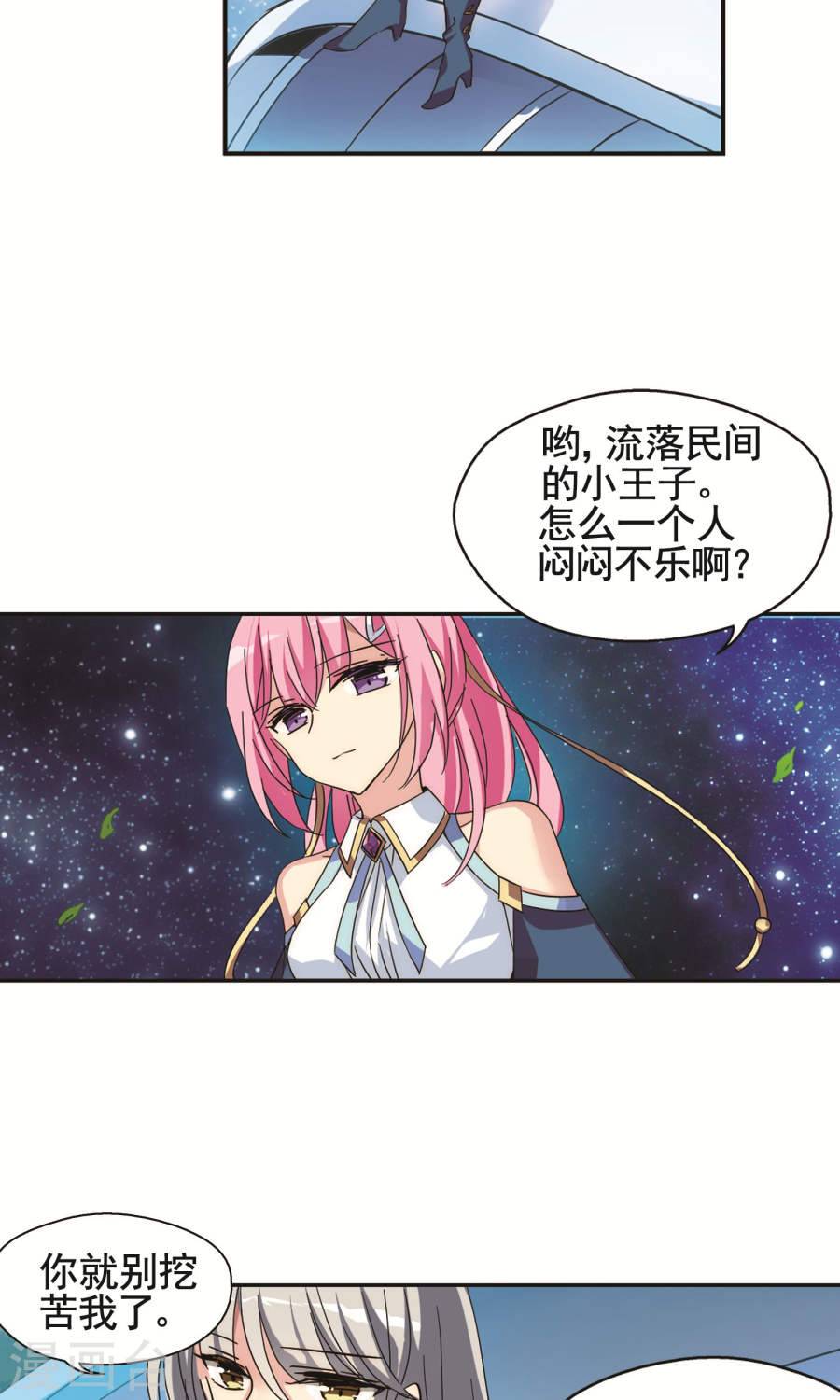 穿越西元3000后第225话 海王星崩坏