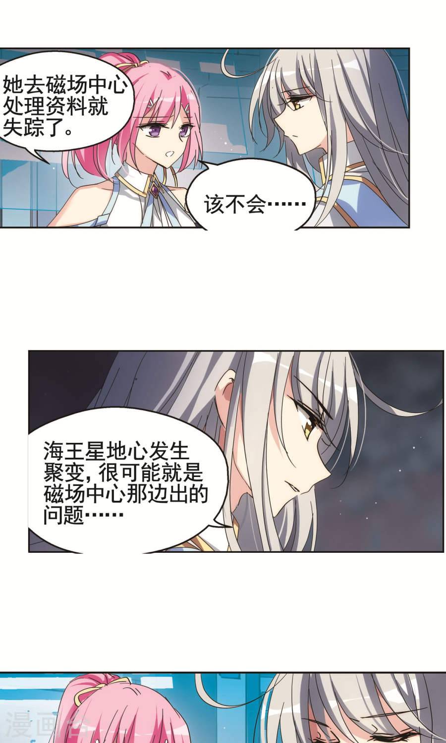 穿越西元3000后第226话 人类的恶意