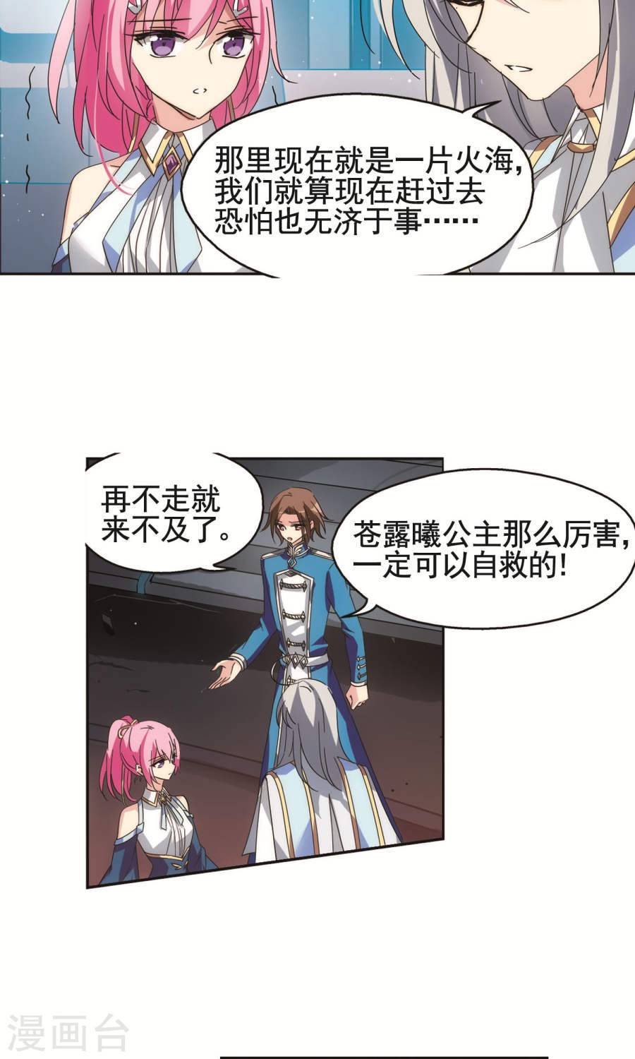 穿越西元3000后第226话 人类的恶意
