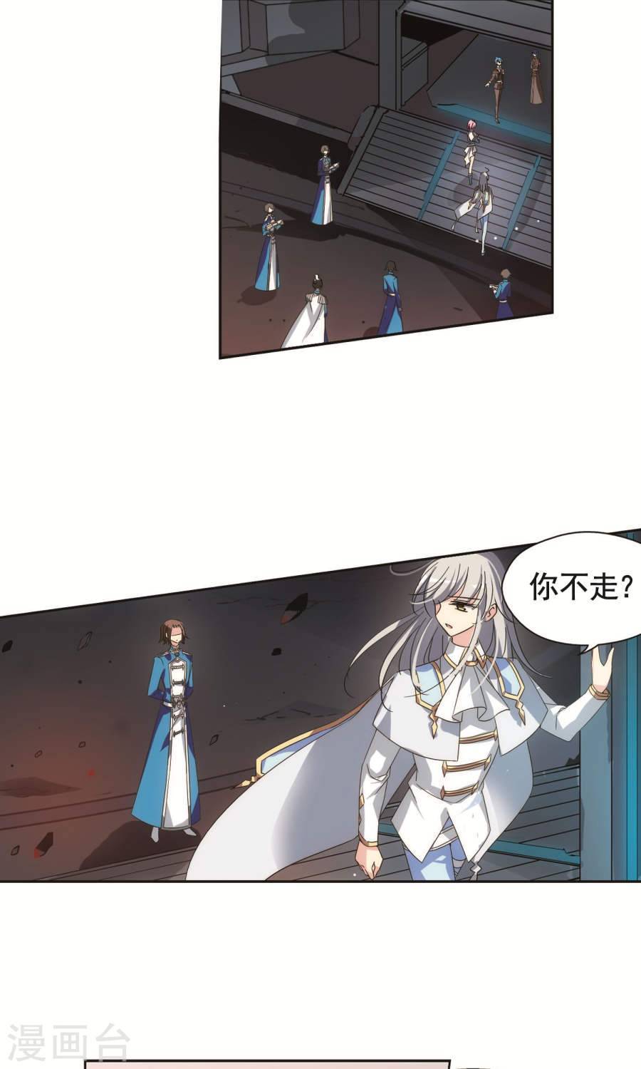 穿越西元3000后第226话 人类的恶意