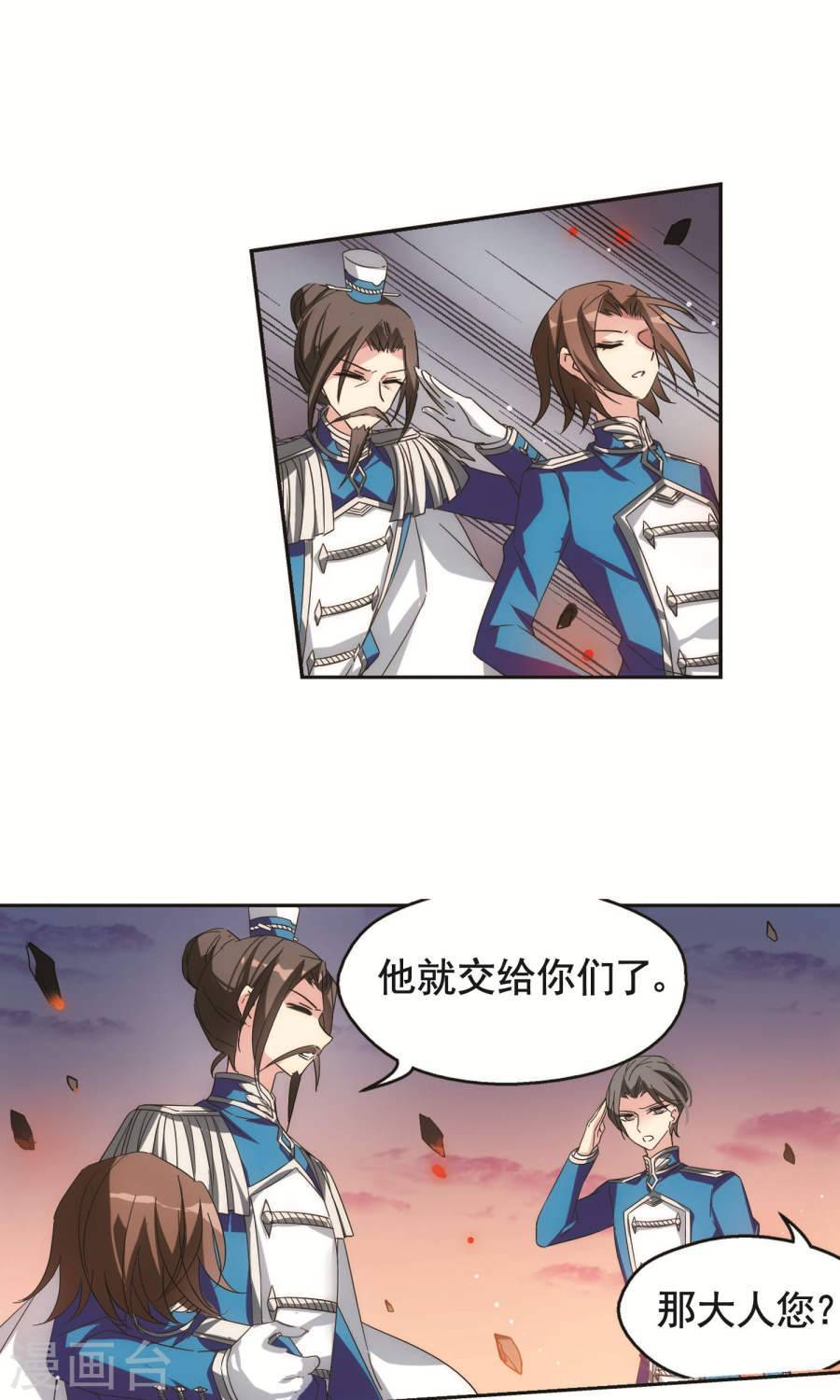 穿越西元3000后第226话 人类的恶意